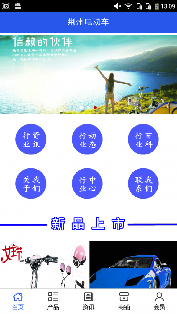荆州电动车