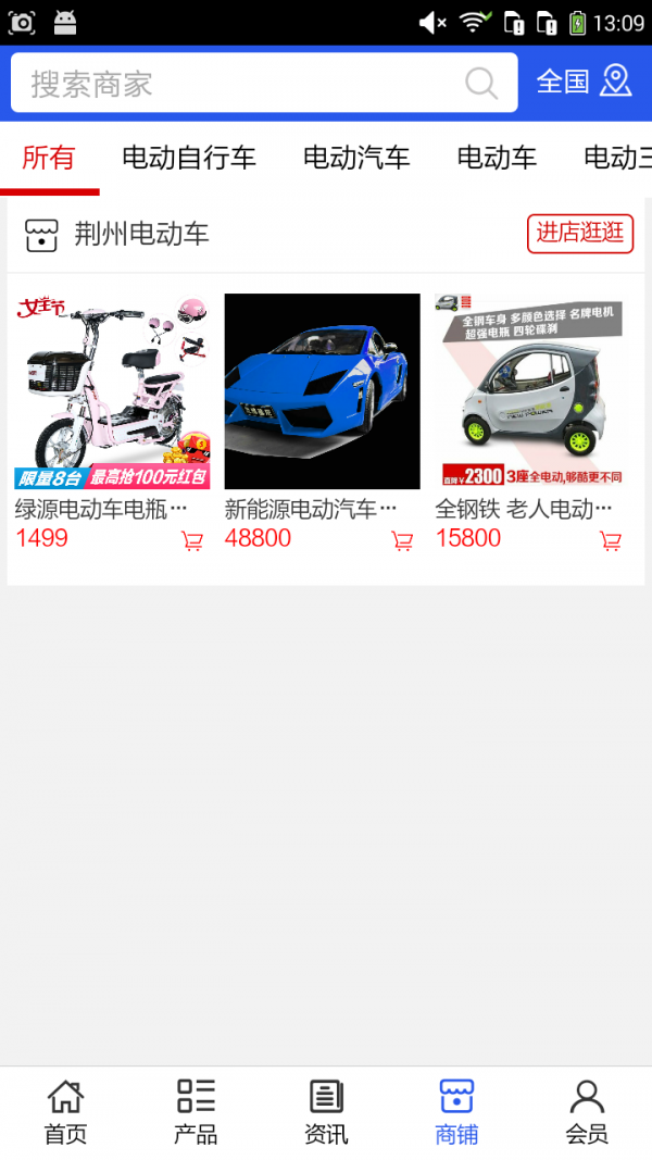荆州电动车