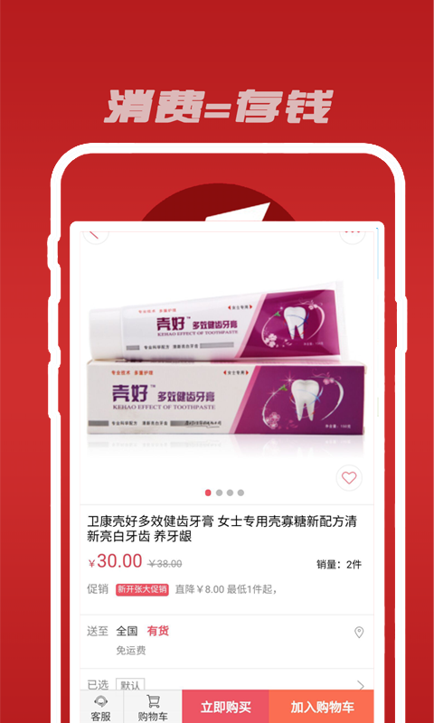 省一半商城