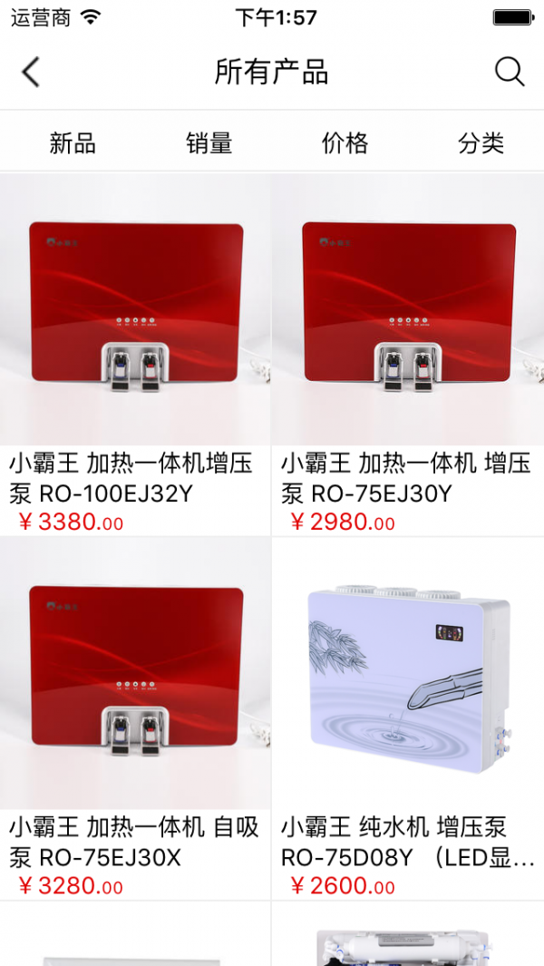 大家电商城
