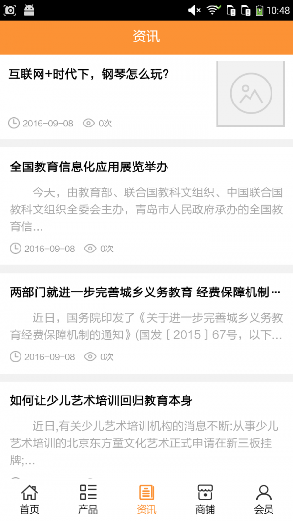 民办教育