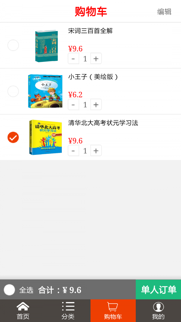 唯书城