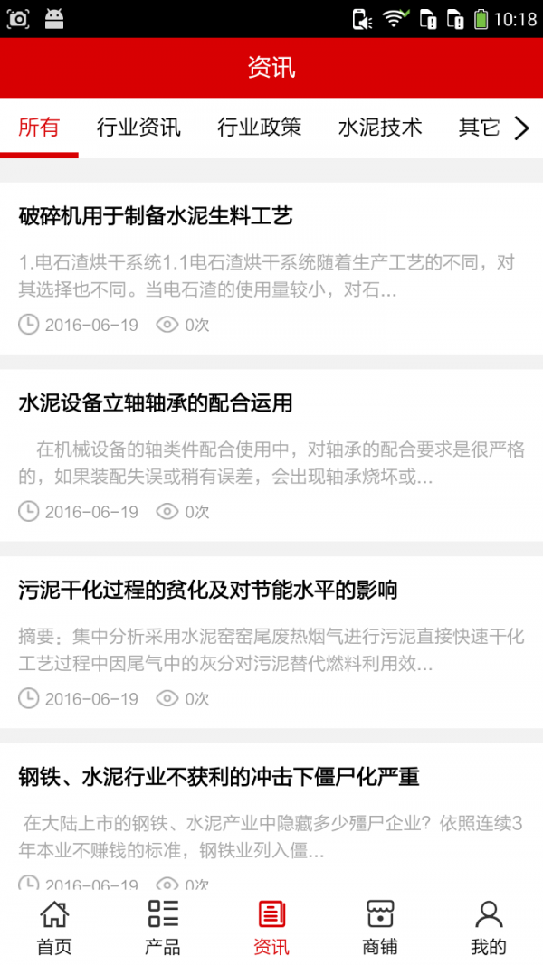 江西水泥产销
