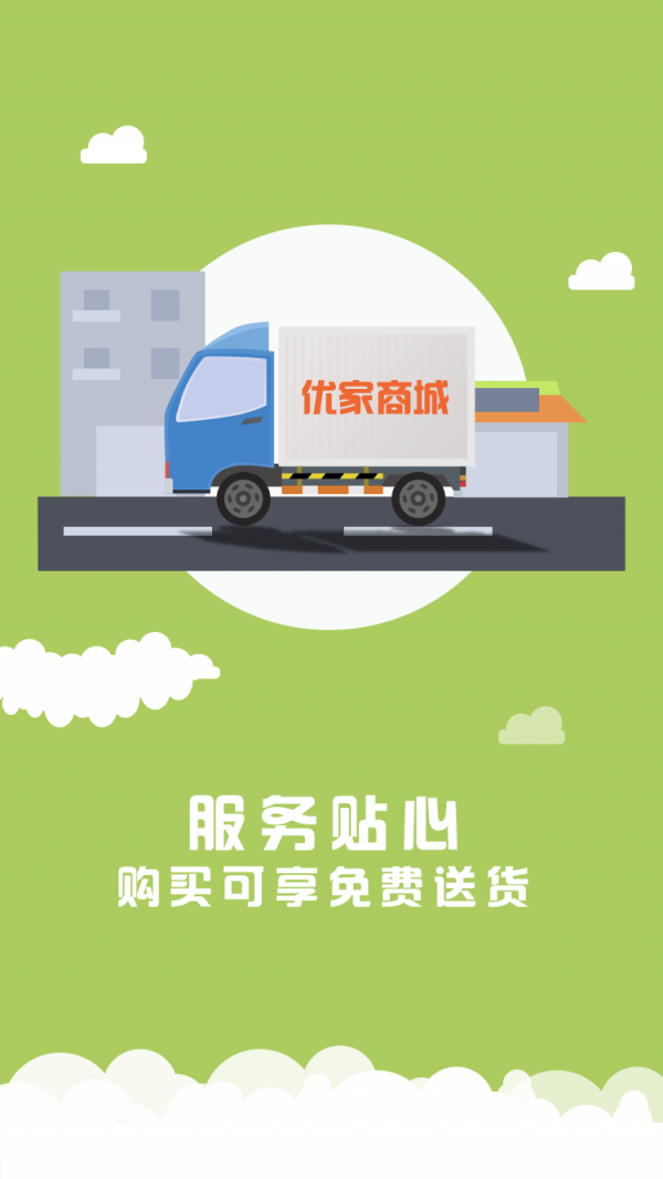 优家商城
