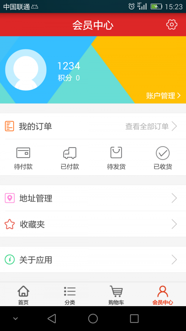 澳臣