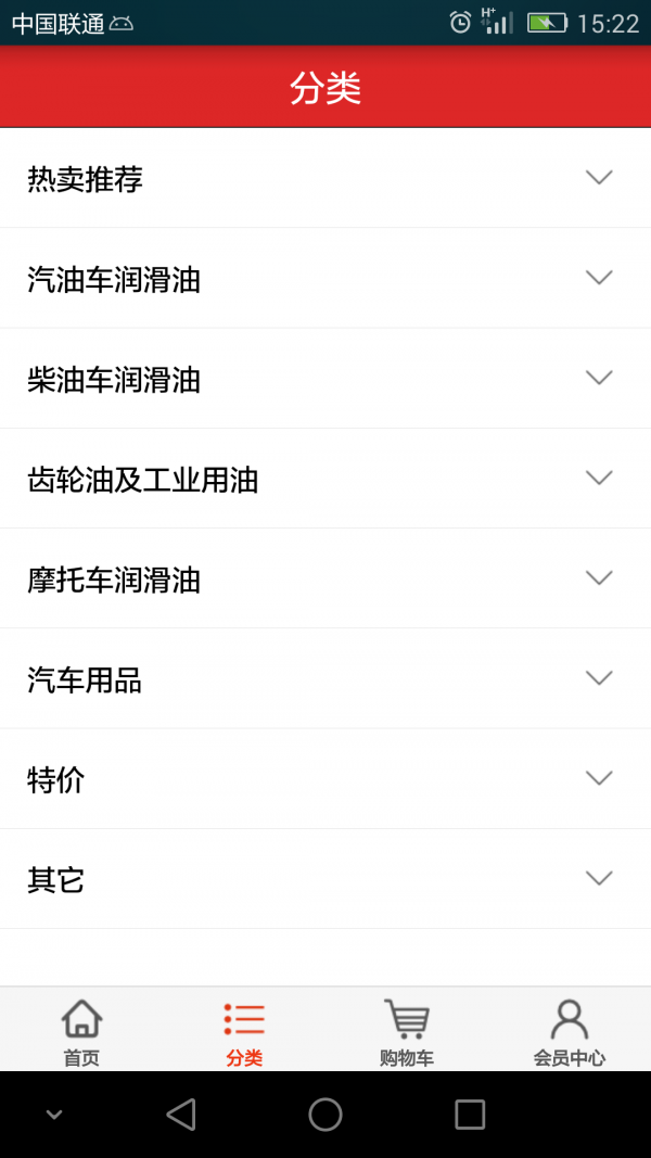 澳臣
