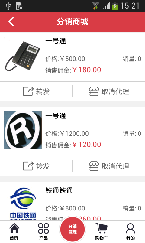 靓号
