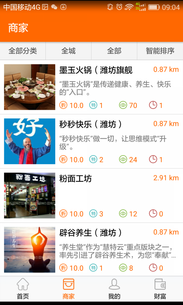 慧特云
