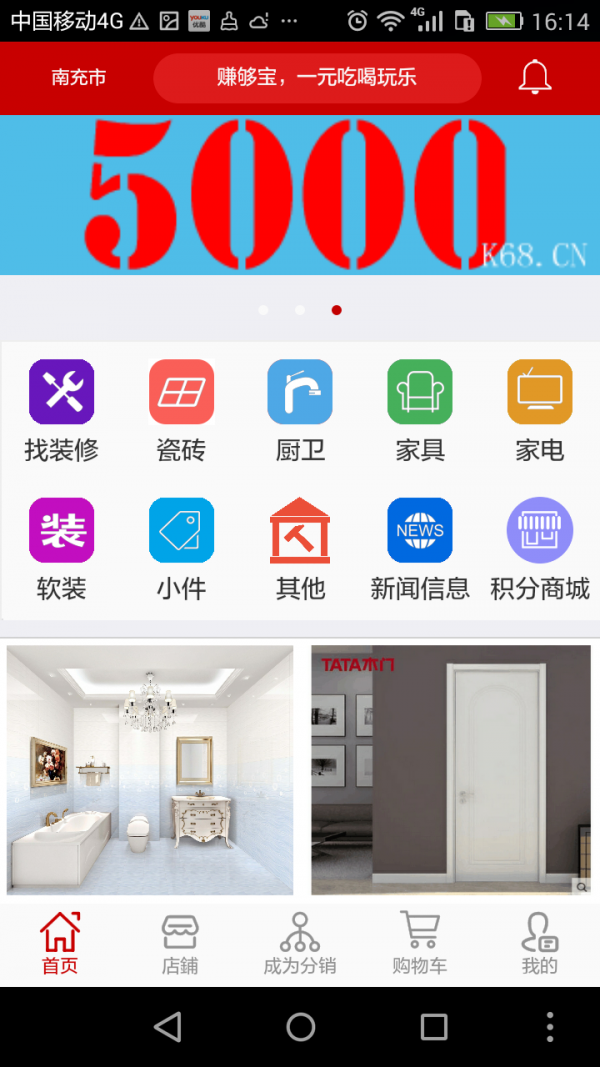 赚购宝