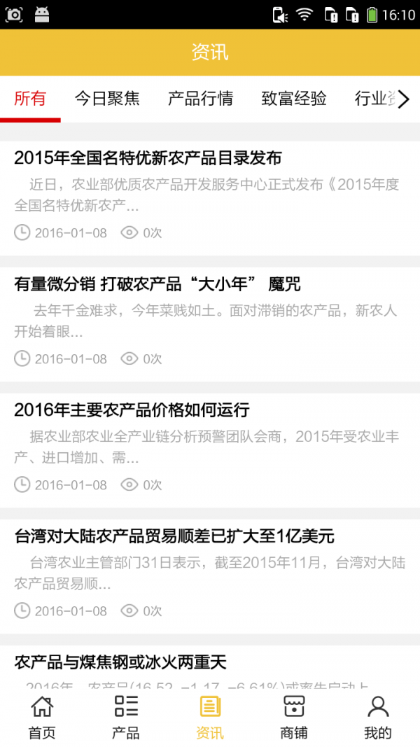 农产品交易网