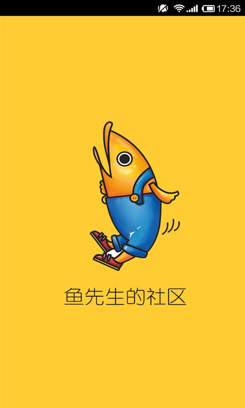 鱼先生的社区
