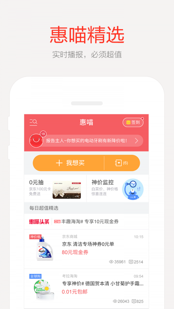独家折扣优惠买