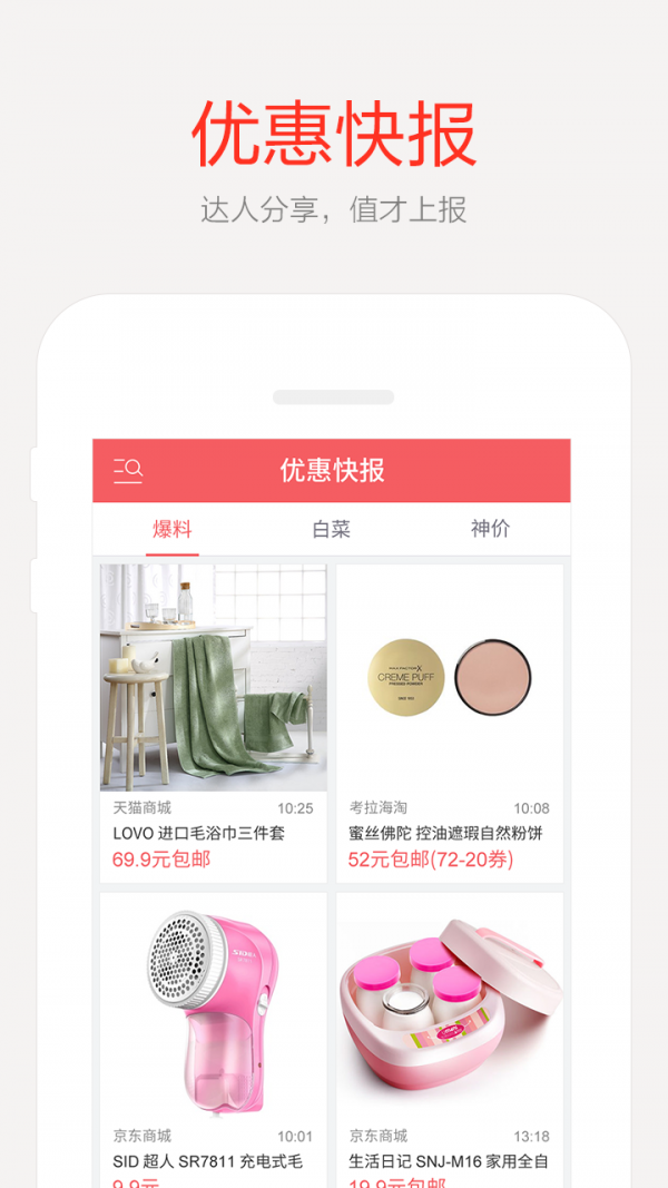 独家折扣优惠买