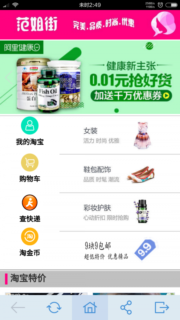 范姐街