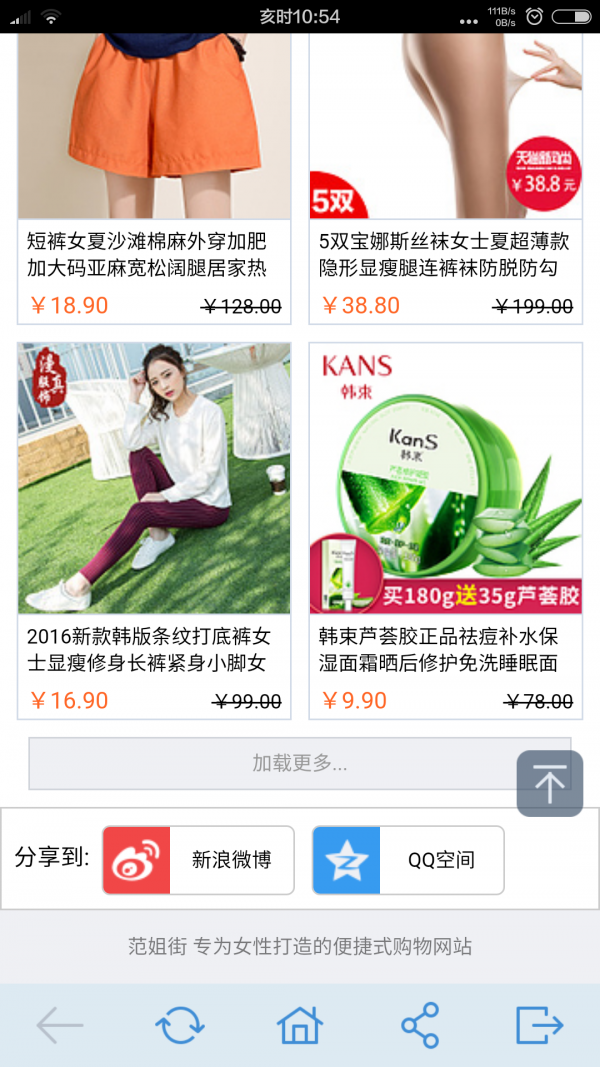 范姐街