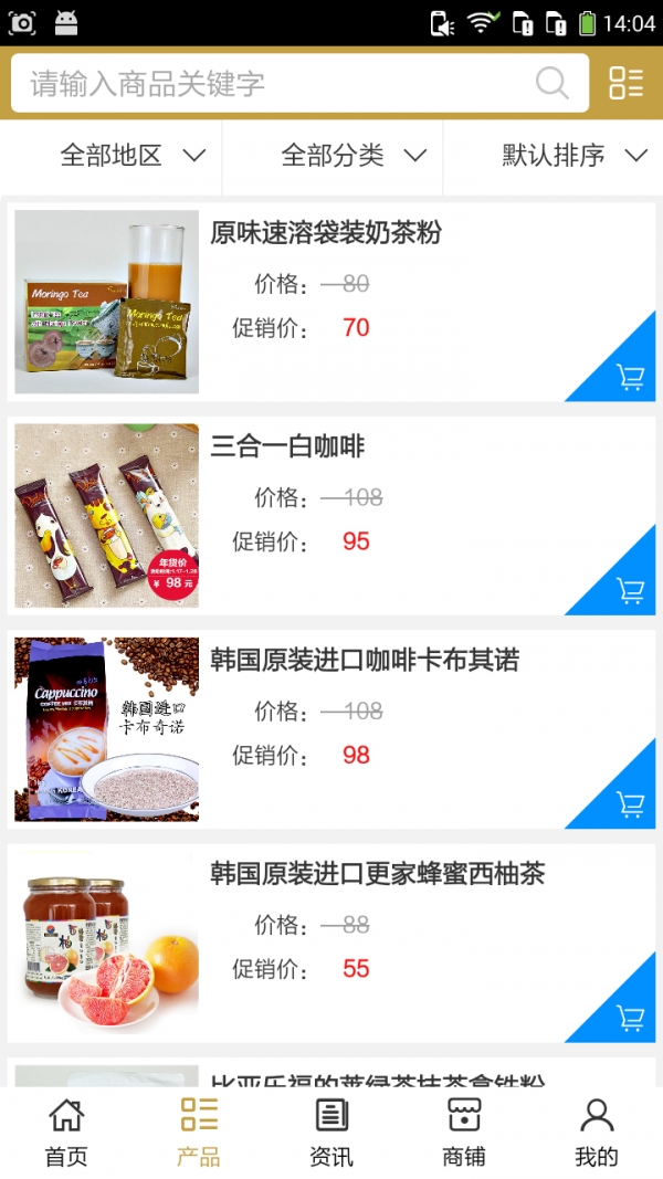 进口食品商城