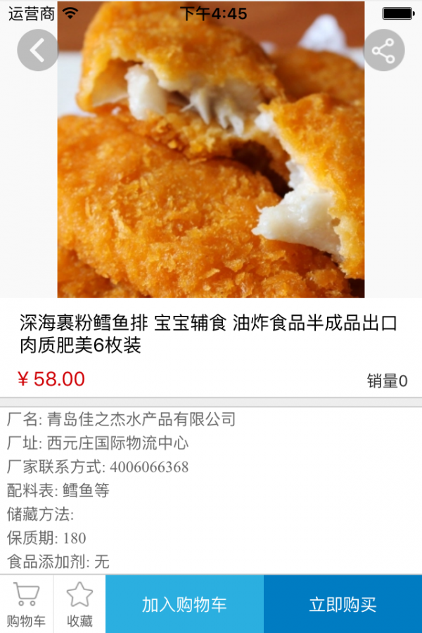 蓓芙食品商城