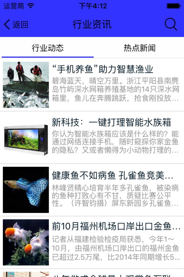 魚乐圈