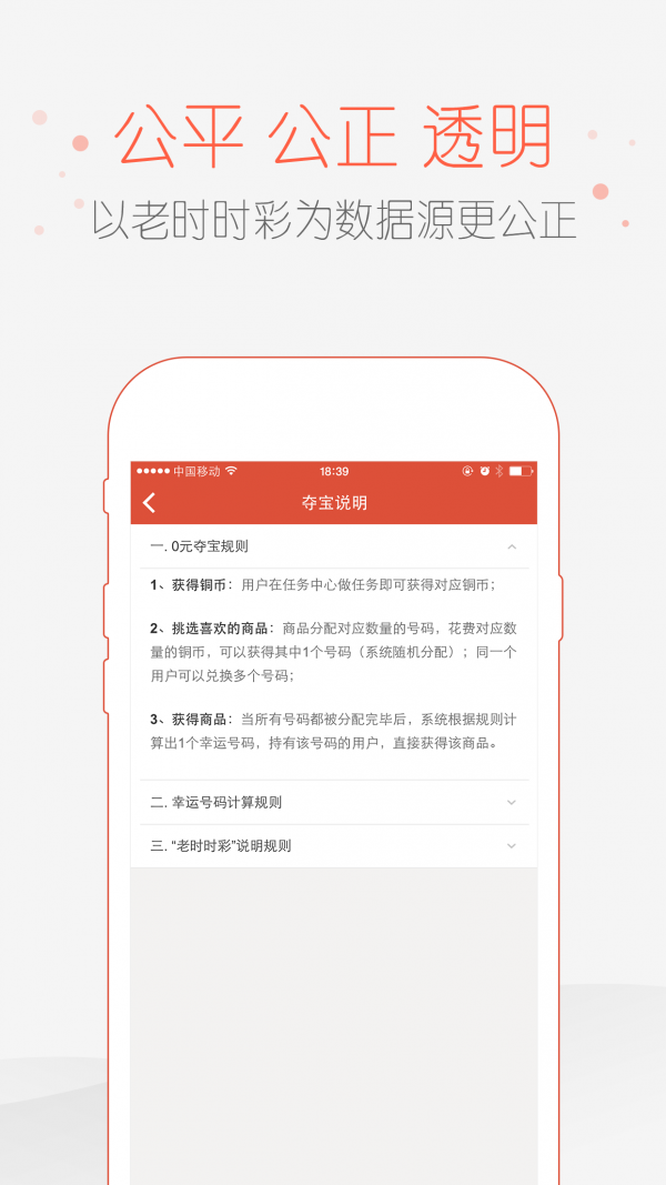 夺宝汪