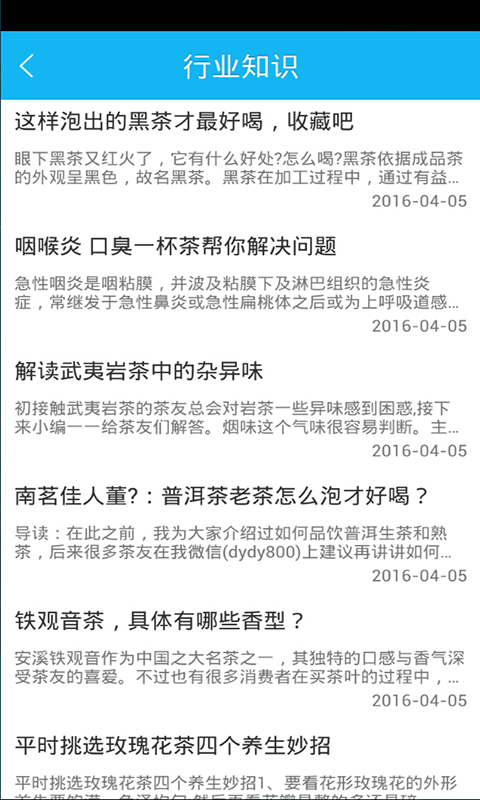 好好卖茶