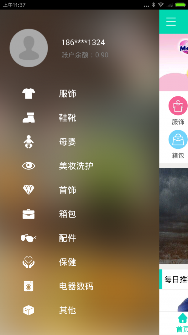 云吞跨境购
