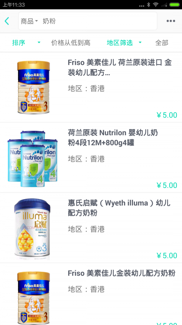 云吞跨境购