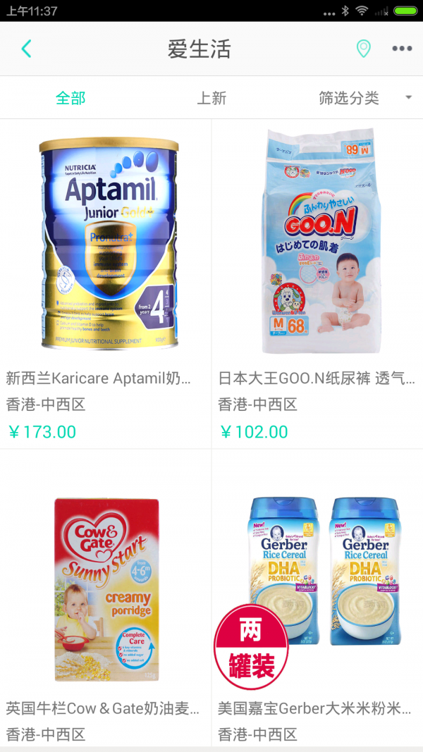 云吞跨境购
