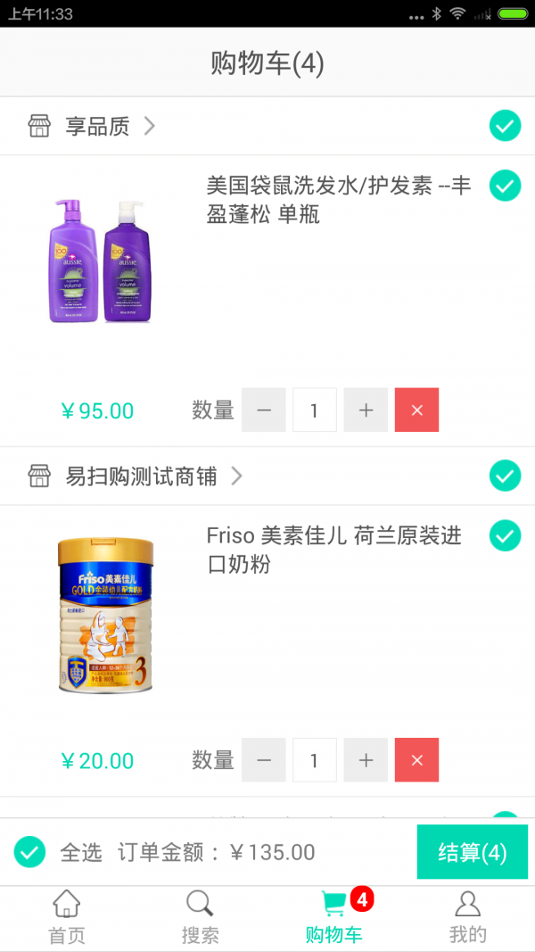 云吞跨境购