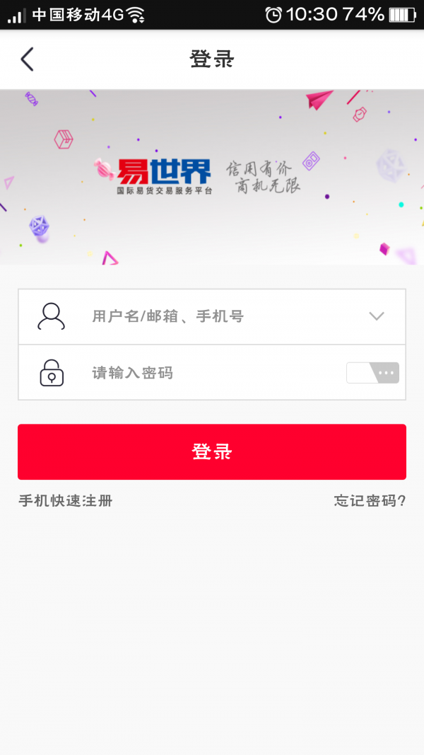 易世界