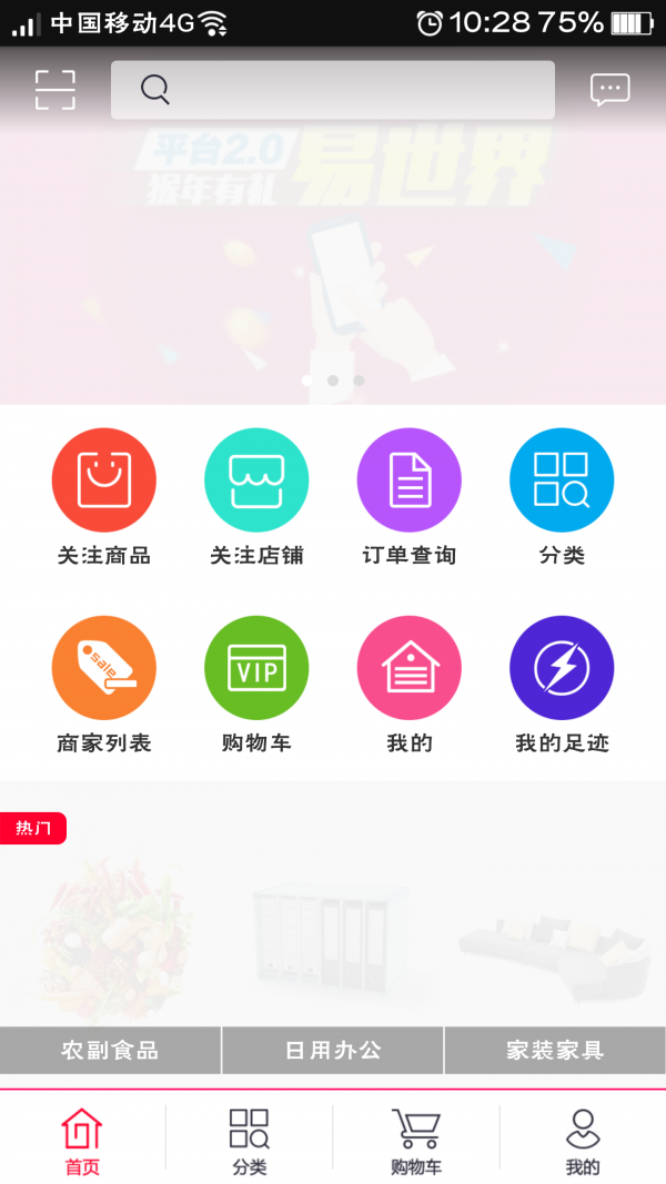 易世界