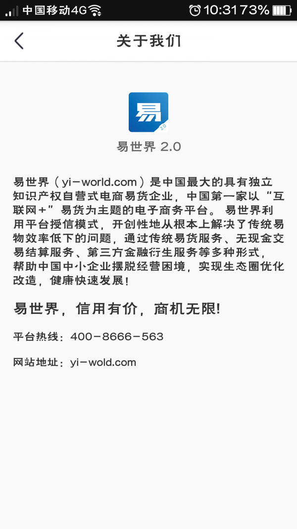 易世界