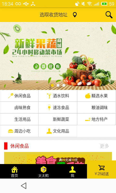 太太购