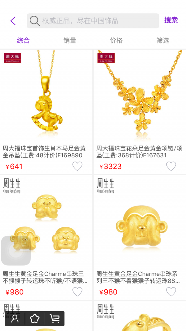 中国饰品