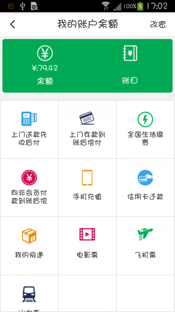 宝榜灯具