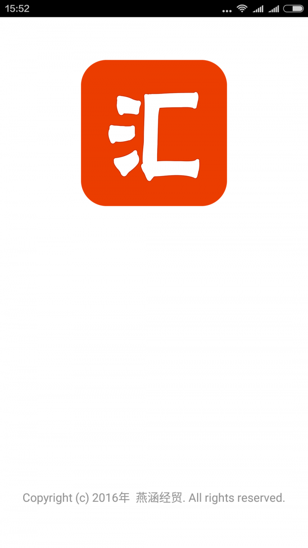 三站汇