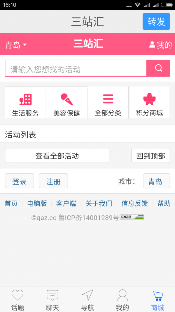 三站汇