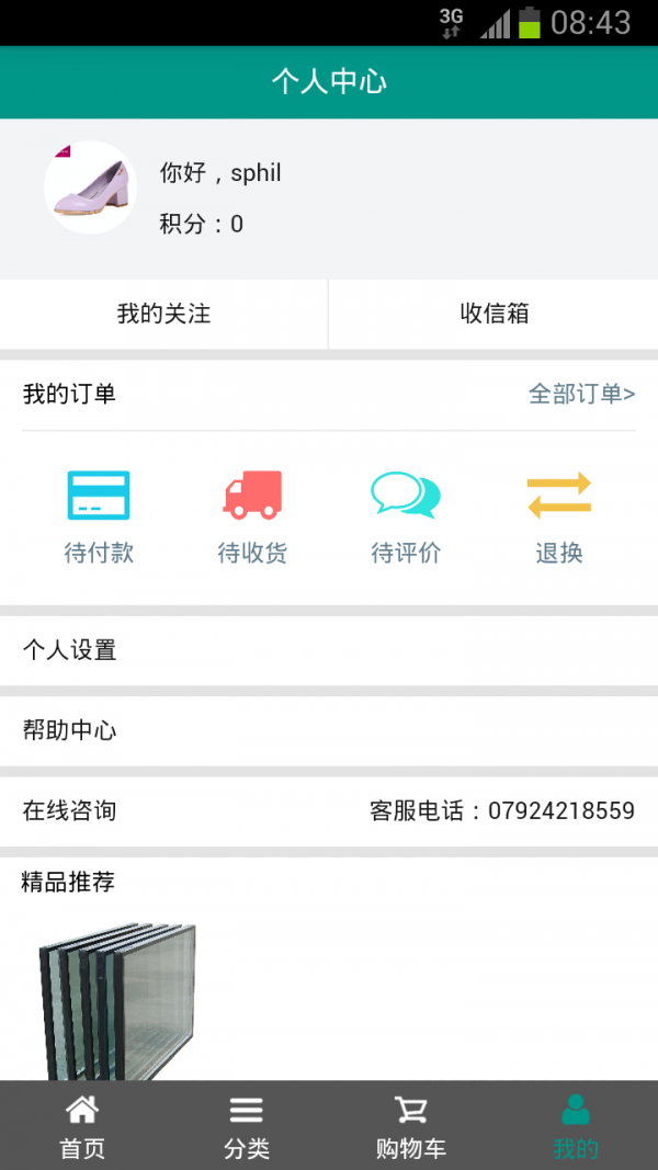 格拉斯