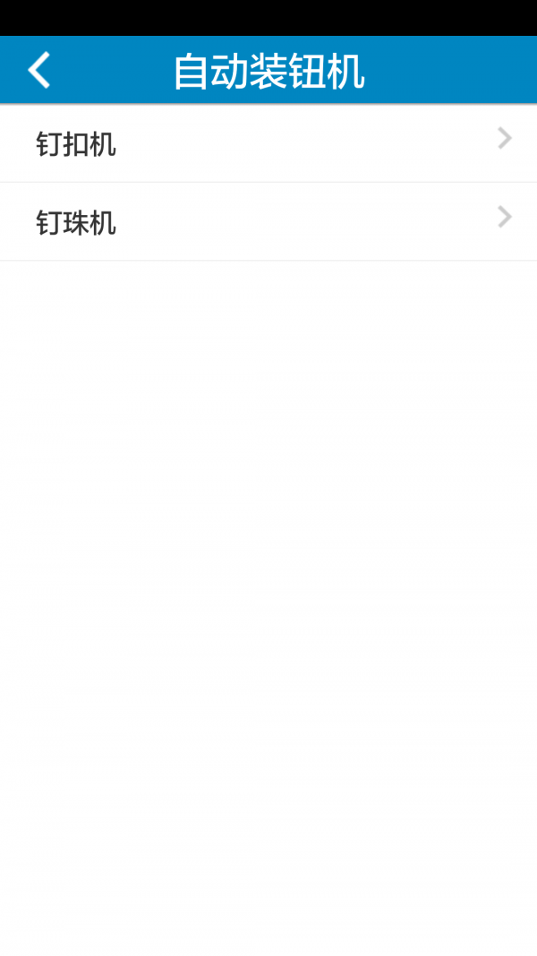 护手装钮机