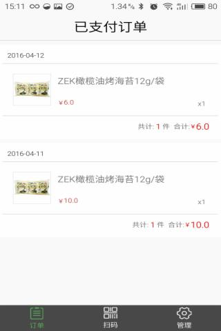 源品商家