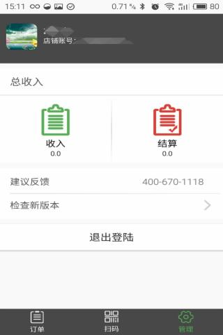 源品商家