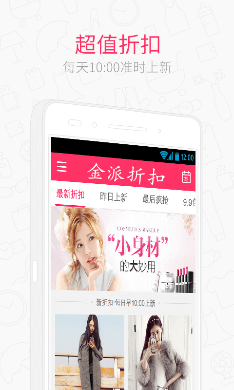 金派折扣