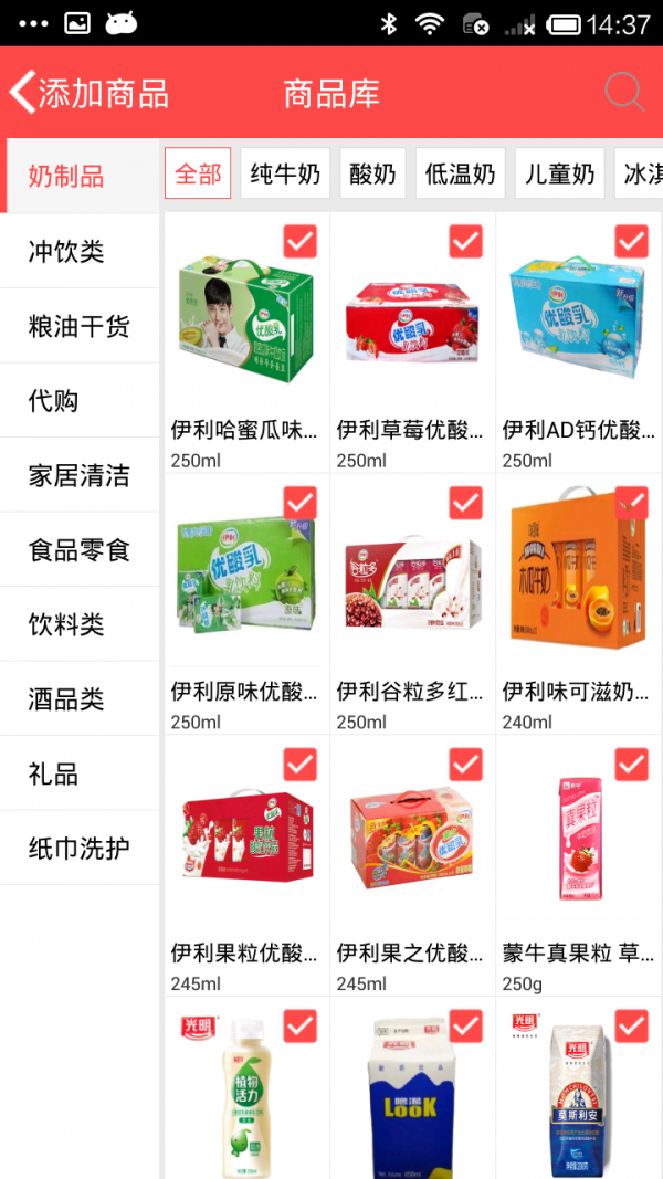 点小二商家