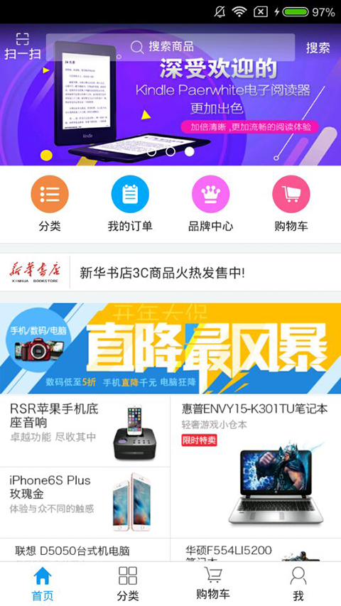 新华数码城