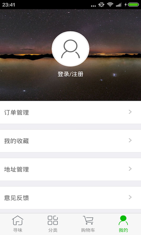 天天寻味
