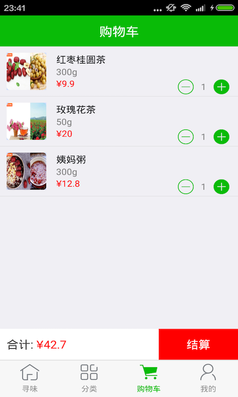天天寻味