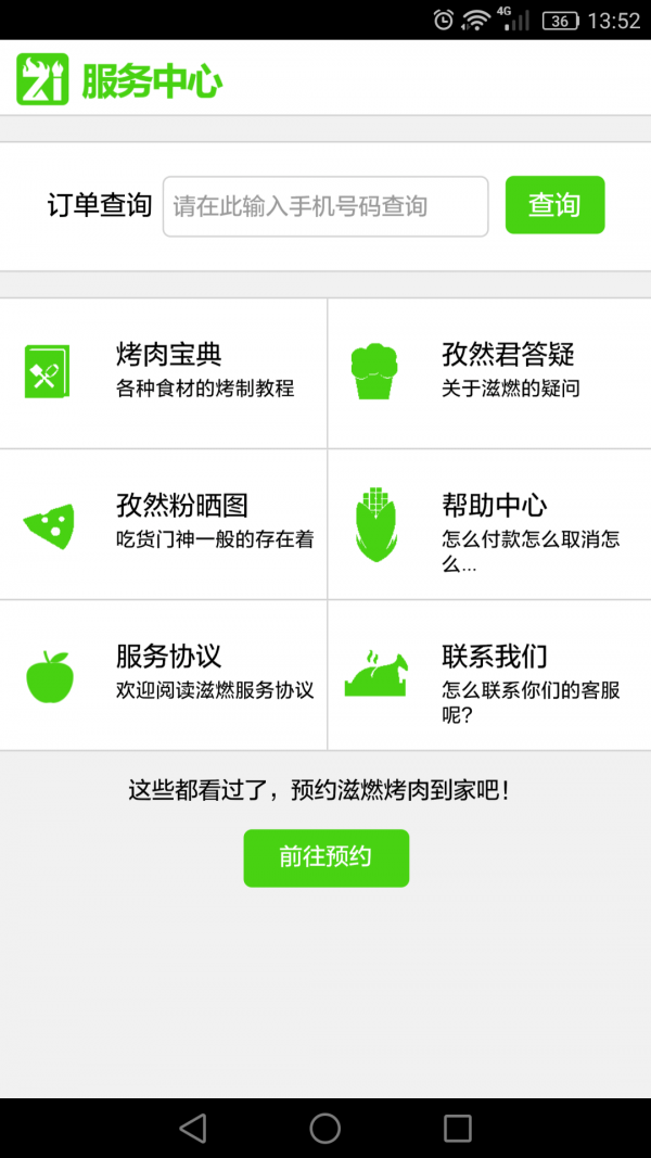 滋燃