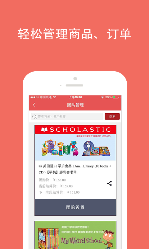孩宝童书馆