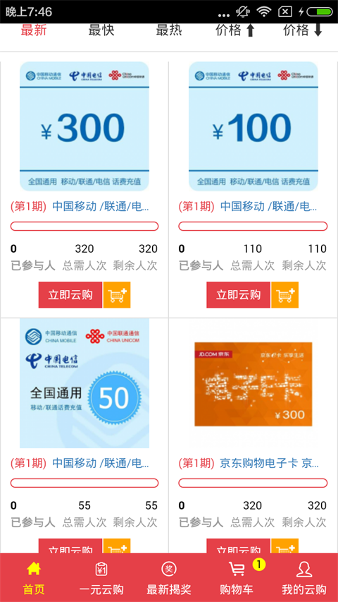 分纷夺宝