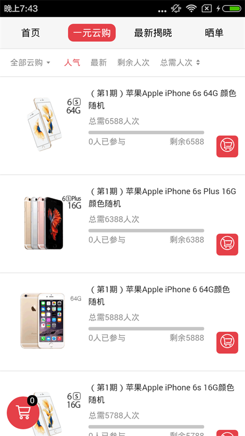分纷夺宝