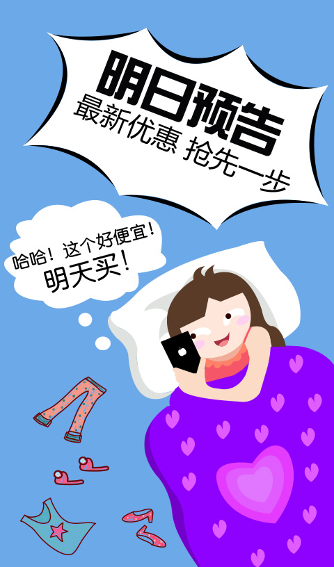 购物帮